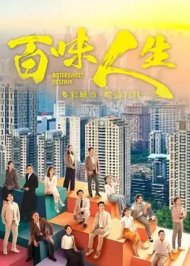 奇米影视热播悬疑剧集长夜将明海报