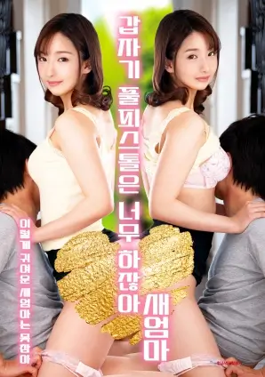 奇米影视犯罪剧集边缘回声海报
