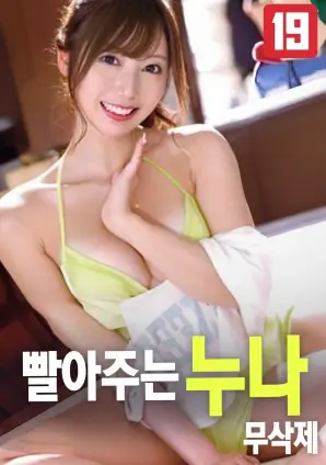 奇米影视短剧逆光告白海报